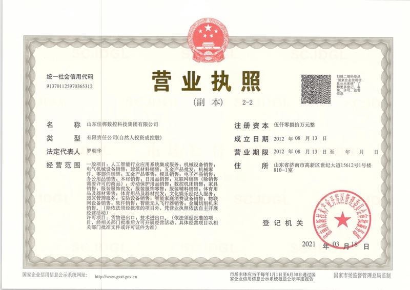 欧美精品区营业执照.jpg